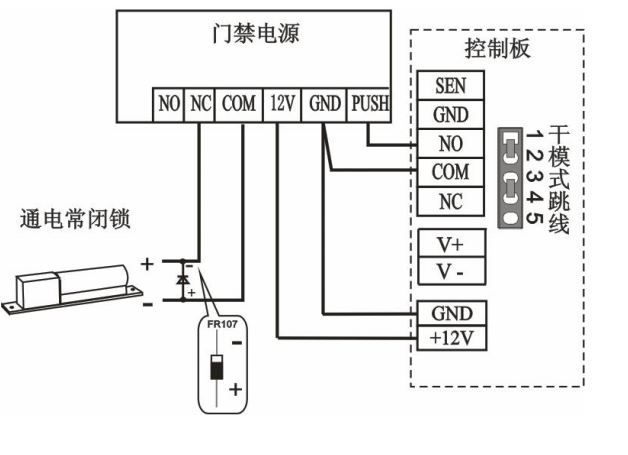 干模式：开关量输出控常闭锁