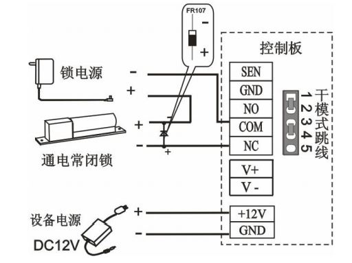 干模式：独立电源接常闭锁