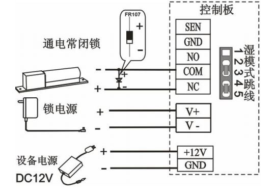 湿模式：独立电源接常闭锁