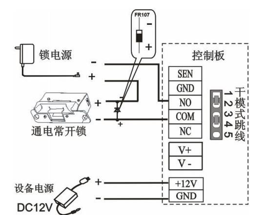 干模式：独立电源接常开锁