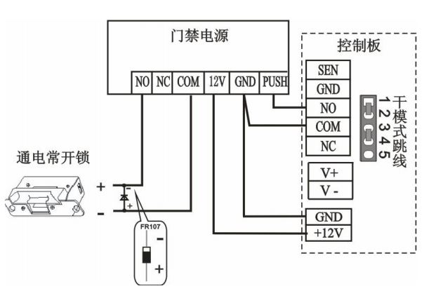 干模式：开关量输出控常开锁