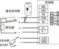 熵基中控C3-100\200\400门禁控制器继电器输出接线方法